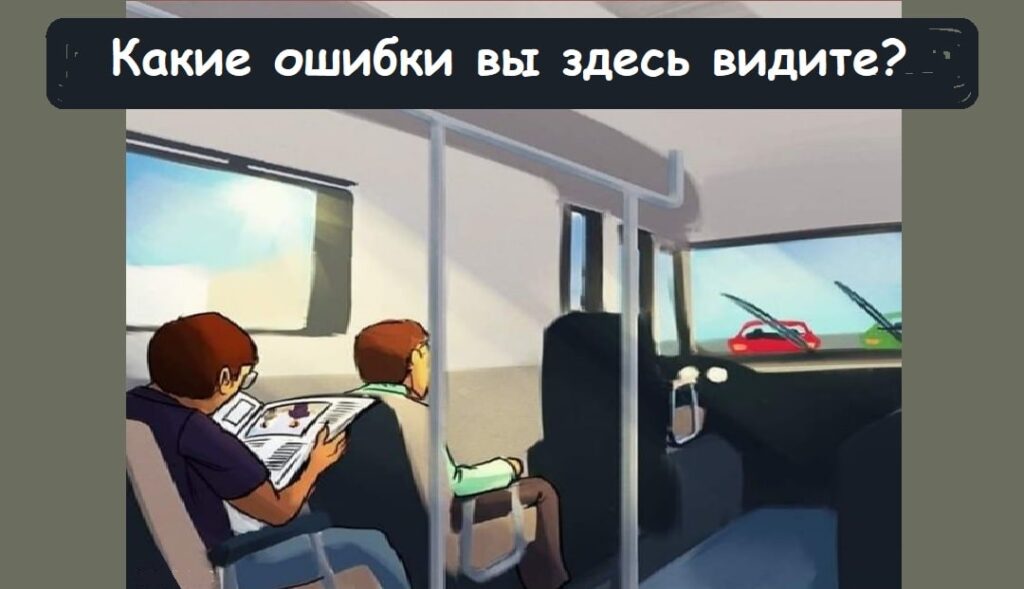 Определите ошибки на картинке sbsfnsfndn min